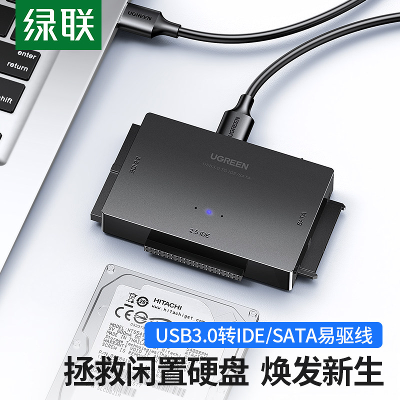 Green Union ide to USB3 0 easy drive line serial port sata external connection 3 5 inches 2 5 universal desktop computer notebook connection mechanical ssd solid state hard disk to interface CD-ROM read