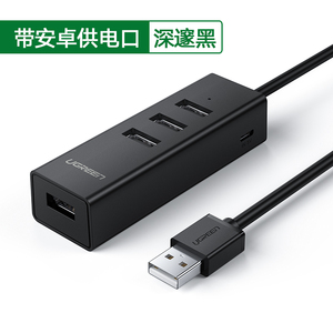 绿联usb2.0扩展器usp多口集分线器长线分接器转接口一拖四读u盘外接多功能带供电口hub适用笔记本台式机电脑