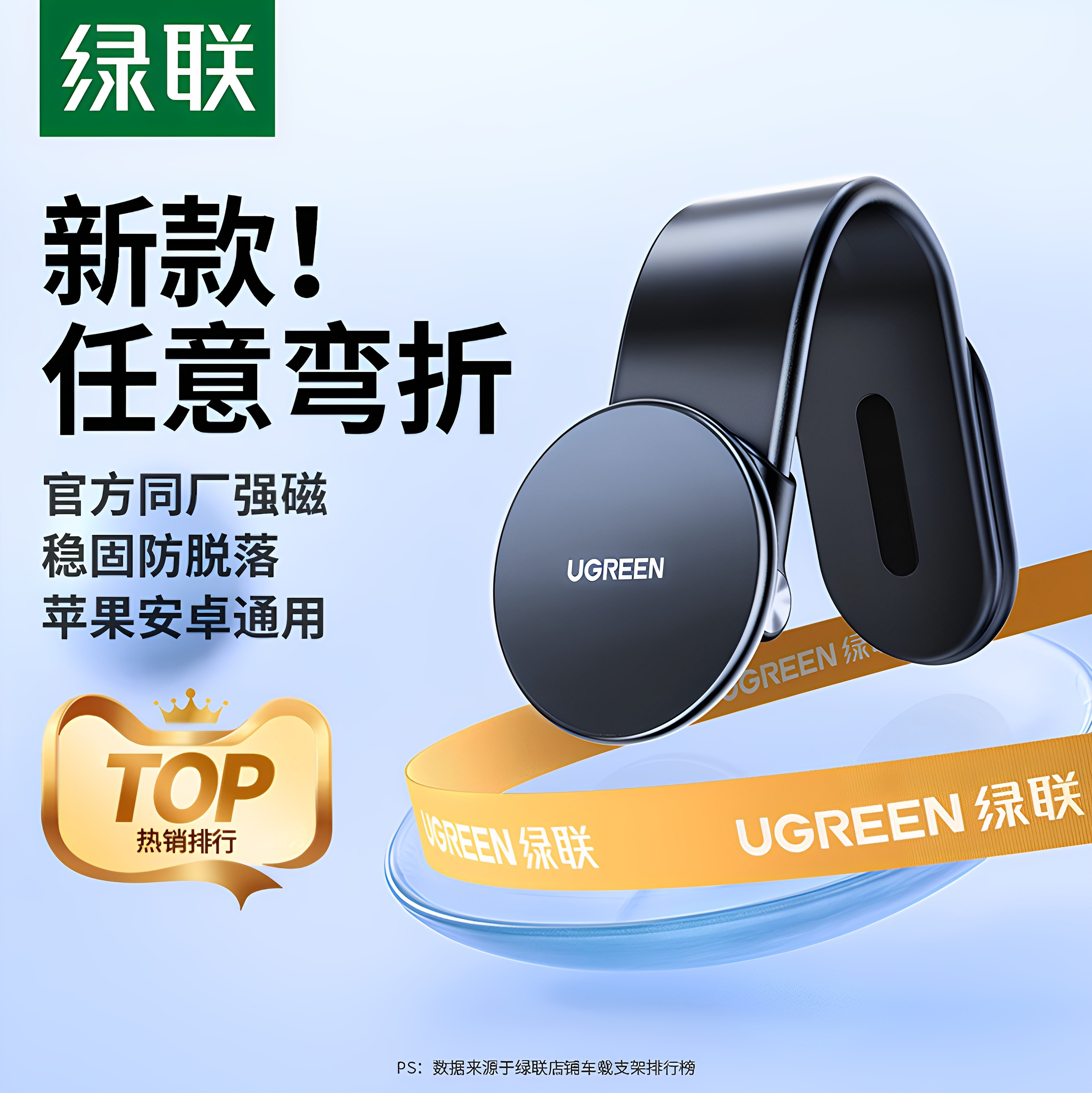 绿联车载手机支架2025新款MagSafe磁吸式汽车上导航出风口专用架