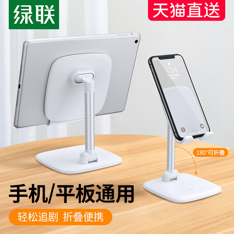 Green Joining Machine Flat Bracket Desktop Sloth Internet Class Live Self Beat Adjustable Folding Folding Portable Fixed Shelf Universal Suitable for ipadair5 Apple pro Huawei Xiaomi pad support frame
