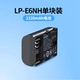 LP-E6NH [один аккумулятор] 2320 мАч + безопасность 3C + двойная сертификация CIPA ✅ Полное декодирование совместимо с оригиналом — никаких всплывающих окон