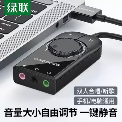 Green United USB sound card external desktop computer pen and electricity external independent audio converter headset microphone microphone audio dedicated e-sports game live singing recording 3 5 free of drive