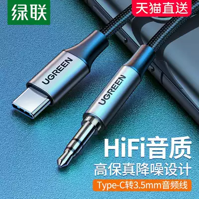 Green Union aux audio cable transfer car typeec to 3 5mm car speaker headset double plug male-to-public connection car audio cable for Android Huawei mate40pro Xiaomi hand