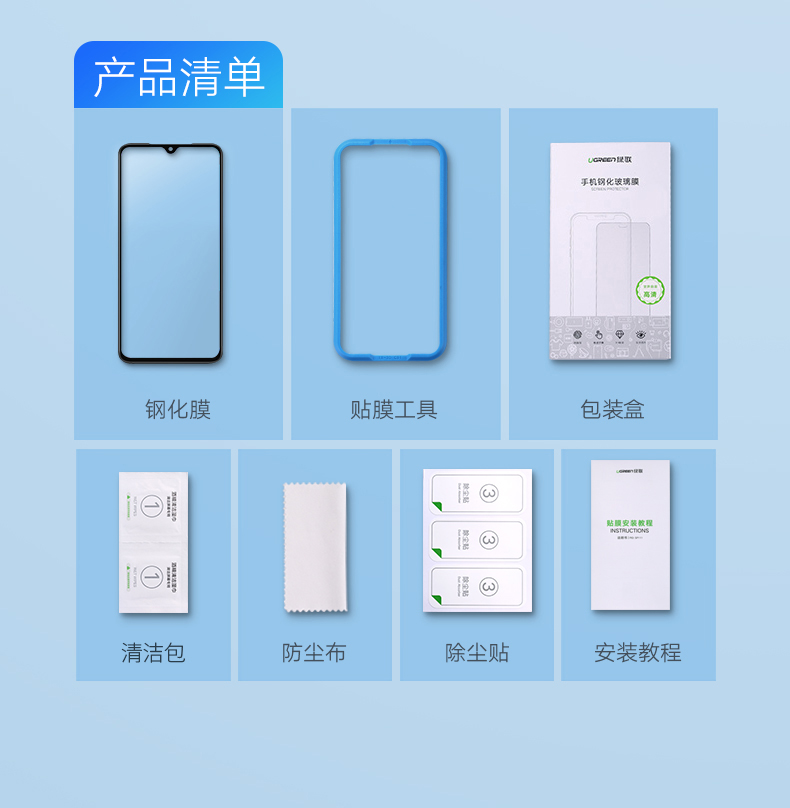 绿联10/10Pro钢化膜小米通用