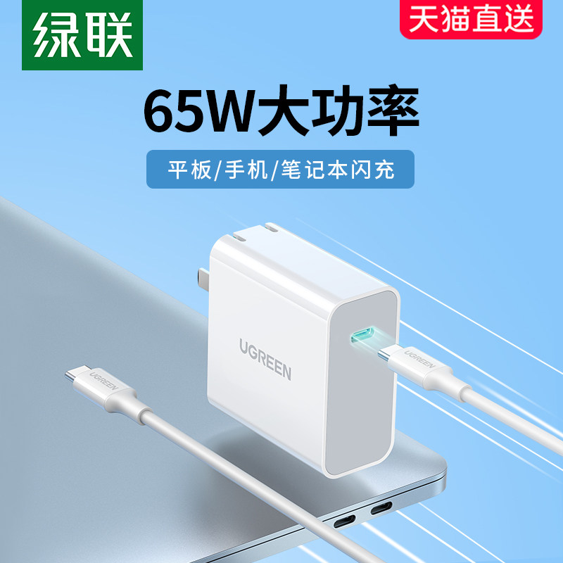 Green Union 65w charger iPhone13 suitable for apple macbookpro small new air14 laptop 12max Huawei switch Xiaomi ip