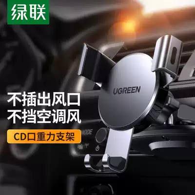 Green Union CD mouth car phone holder snap-on base universal car navigation fixed support gravity bracket