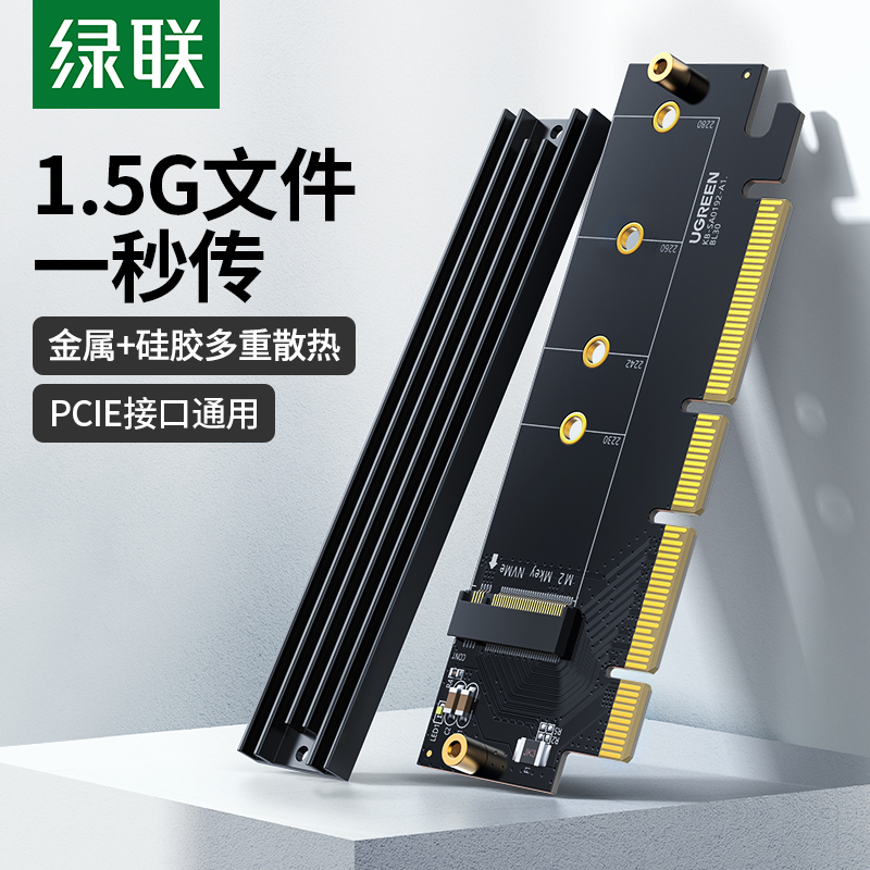 Green union PCIe to nvme protocol expansion card m 2 Solid state drive adapter expansion SSD full high-speed drive x4 8 16 Desktop computer mainframe 2230 2240 2