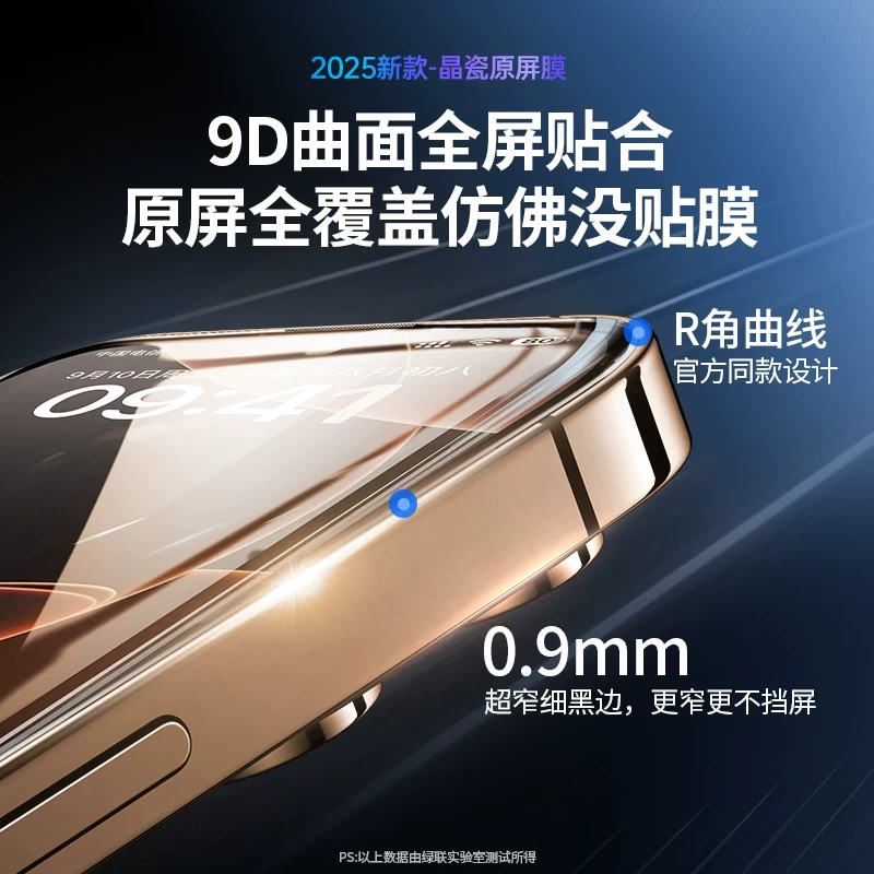绿联 Apple, compatible iPhone16 Pro, mobile phone, protective screen, iphone, 17promax, 16, new collection, 8, fall protection, 17