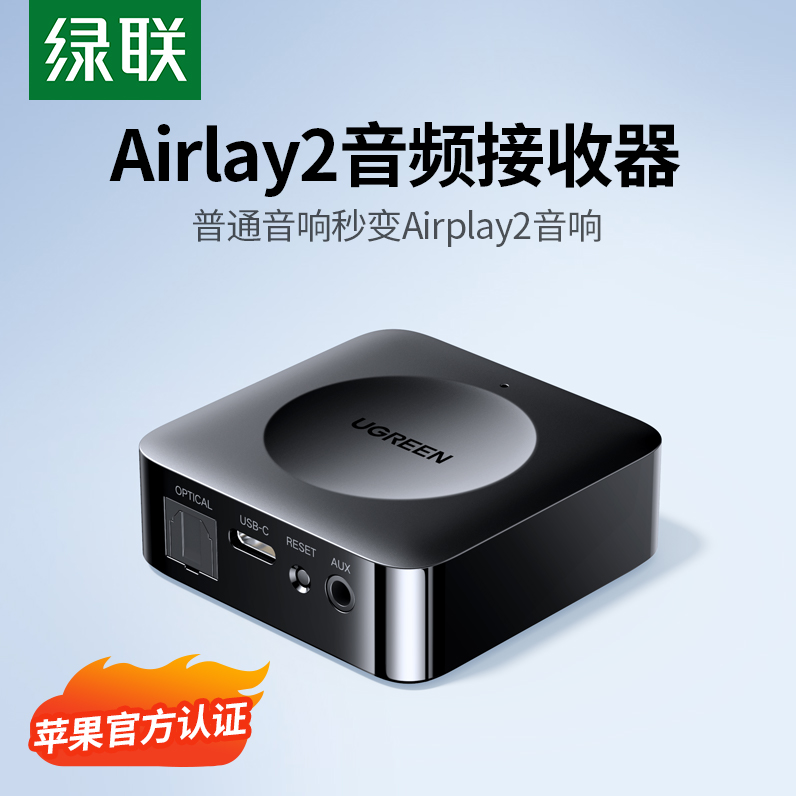 Green Union airplay2 wireless audio receiver adapter wifi connected old power amplifier speaker player-Taobao