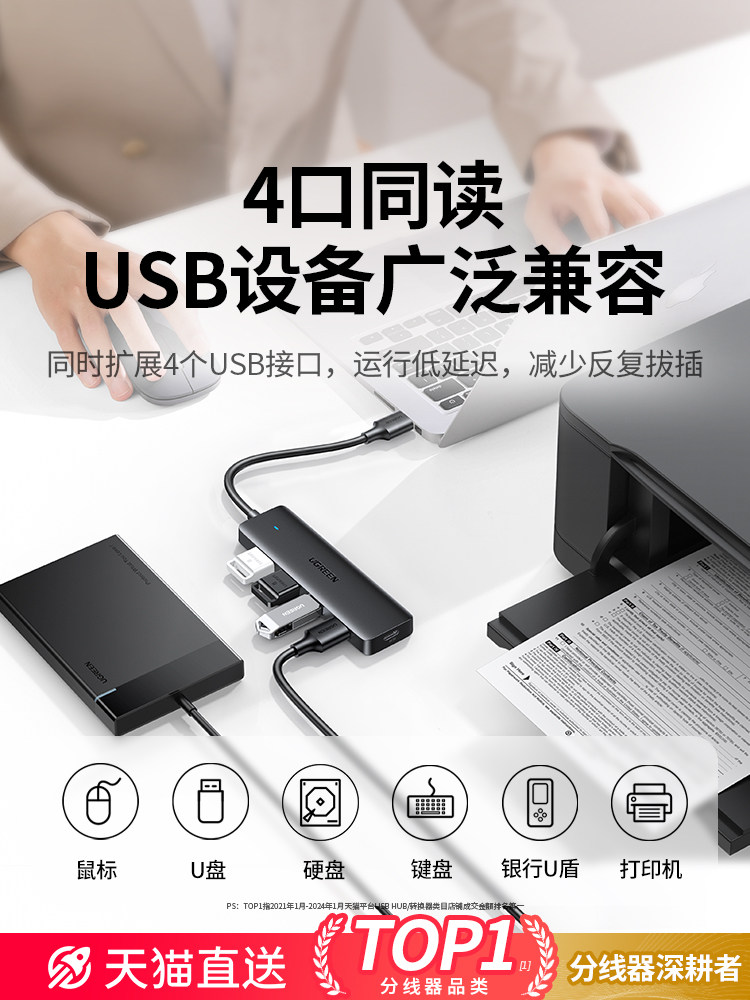 Ugreen USB Multi-Port Hub Docking Station Type-C 3.0 Splitter Hub Desktop Extension Cable USB Flash Drive Converter Adapter Laptop USB Multi-Interface Expander One-To-Two