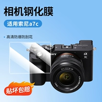 A7C [импортное антизерновое покрытие профессионального уровня ⭐ взрывозащищенное, устойчивое к царапинам и сверхпрозрачное] 1 шт.