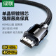 绿联hdmi高清线2.1单晶铜镀银连接8K电脑显示器电视主机视频数据