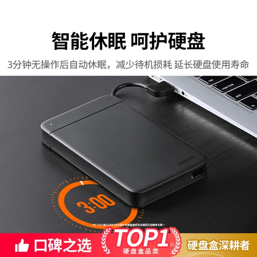 绿联 Портативный 2,5-дюймовый портативный жесткий диск USB3.0 поставляется с механическим твердотельным интерфейсом SATA с кабелем, конвертируемым во внешний блок.