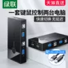 Товары от 绿联数码旗舰店