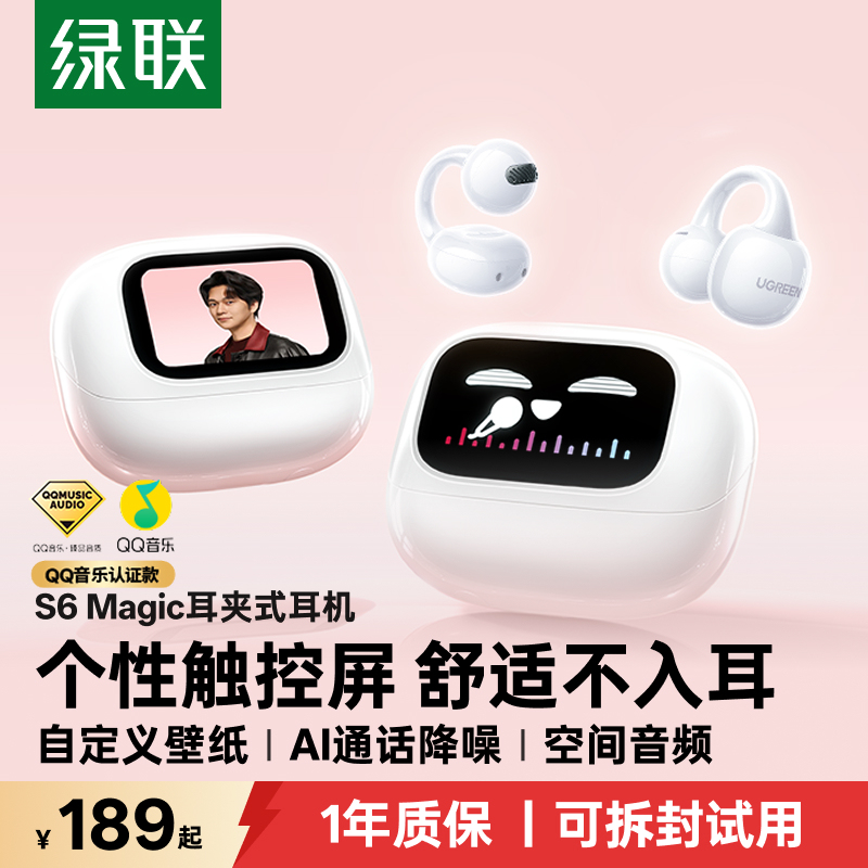 Greenlink S6Magic Bluetooth Headset Ear Clip Type Wireless Headset with Screen for Office Use 2026 New Smart Touch Screen