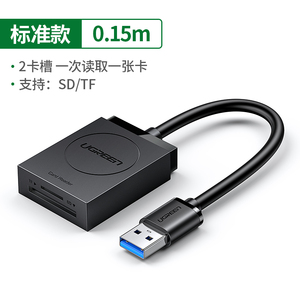 绿联读卡器四合一sd卡tf/cf高速usb3.0安卓typec手机电脑两用转换多功能ms内存适用于尼康索尼单反佳能相机