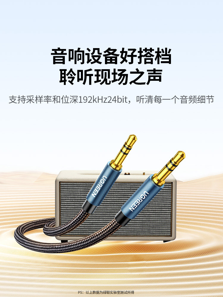 Ugreen 3.5mm Audio Cable Connects Aux Speakers, Computer, Car Headphones, Dual-Ended Plug, Wearable Phone Output Adapter, Car Desktop Host, 3.5 Audio Source Data Extension, Male-To-Male Dedicated