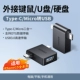 [Type-C/Android обратитесь к USB3.0] мобильный/планшет/компьютер Universal