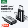 Green union type-c adapter otg Android universal micro-usb rechargeable two-in-one data cable with converter tpc-c fast charge for Huawei m6 Glory one plus Xiaomi