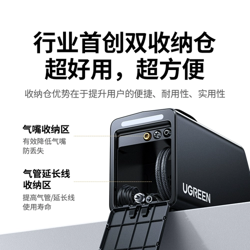 绿联 Электрический воздушный насос, шины, надувная зажигалка