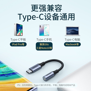 绿联typec耳机转接头DAC线tpc安卓3.5mm接口HiFi转换器适用于华为小米三星note10/S20魅族16s手机ipadpro平板