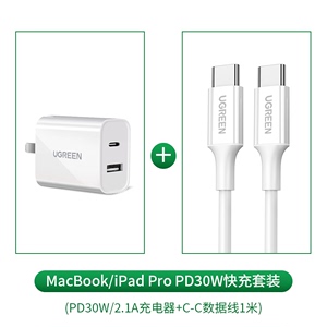 绿联iPhone12pro充电器pd快充30W双口适用于苹果11max手机ipad通用typec多口孔20W18快速数据线一套装usb插头