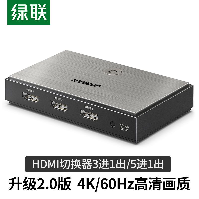 Greenlink hdmi switcher 2.0 three-in-one-out converter HD 4k signal five-in-one-out display computer TV screen notebook 3 5-in-1-out split-screen splitter one-three