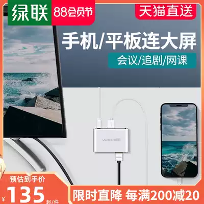 Green union phone connection TV converter Same screen cable Projector video USB adapter vga projection cable lightning to hdmi Suitable for Apple iPhone ipa