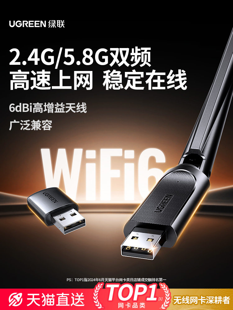 Greenlink USB Wireless Network Card Desktop Wifi 6 Receiver and Transmitter Laptop Host High-Speed Internet Connection Hotspot External Network Portable Gigabit 5g Dual-Band Signal Driver-Free