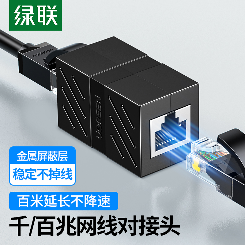 Green network cable docking head Gigabit Network pass-through head connector rj45 interface crystal head quick transfer extension