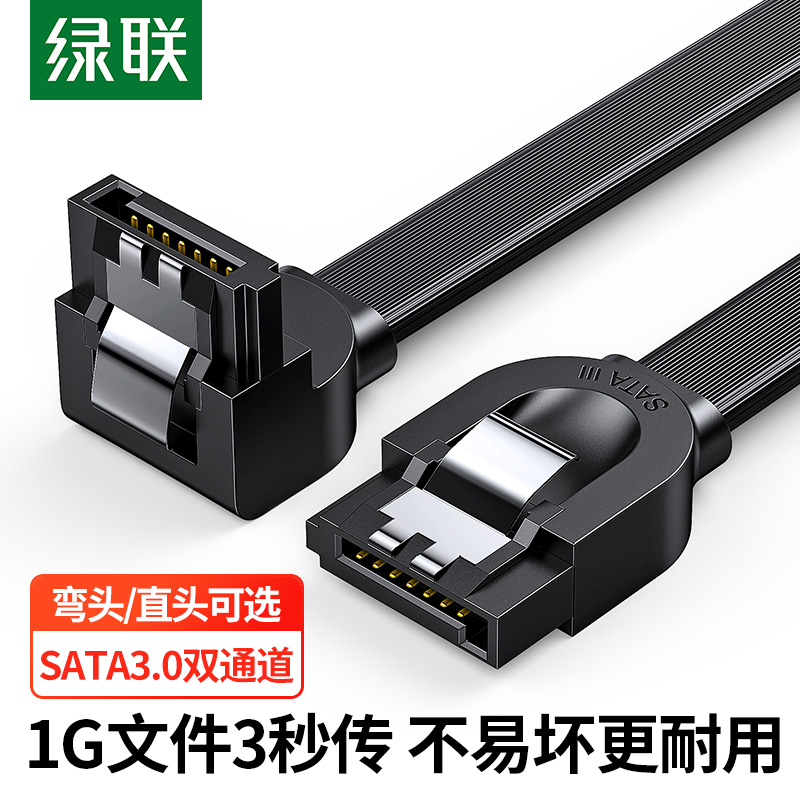 Green Union sata3 0 hard disk data cable power serial port extension line CD-ROM DVD transmission conversion line elbow universal desktop computer computer mechanical SSD solid state hard disk connection motherboard SAT