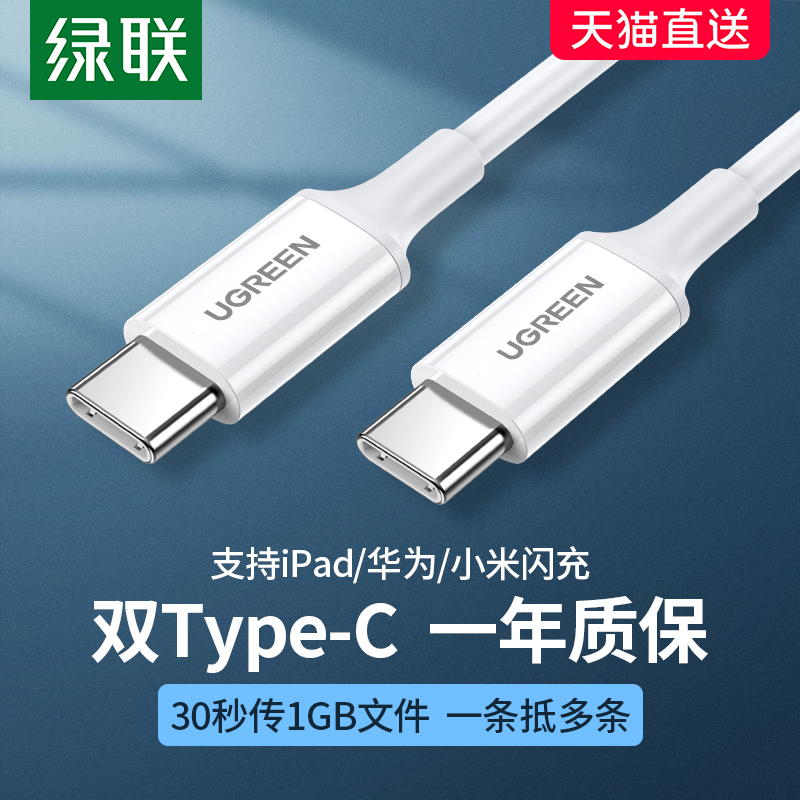 Green double typec data cable pd fast charging double ctoc car charger cable is suitable for apple ipadmini6 flat proair Huawei millet notebook typc