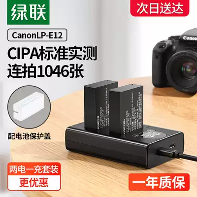 Green United camera battery lpe12 for Canon M50 M2 100D M100 M10 M200 EOSM SX70 digital monocular Kissx