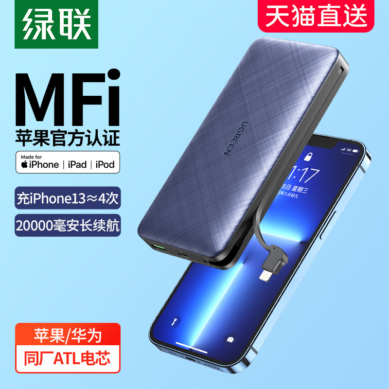 Green Union Mobile Bring Your Own Line Outdoor 20000 milliaman twenty thousand Large capacity PD20W Quick charge suitable for Apple 12iphone13 Xiaomi Huawei 22 5W Super fast charging tablet line