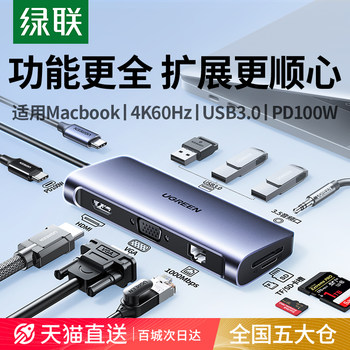 Green Alliance Docking Station Type-C Expansion USB Hub Multi-Interface HDMI Network Cable Converter Adapter Suitable for Huawei Apple MacBook Thunderbolt 4 Laptop iPad Tablet Phone 17