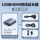 【Сигнал】 HDMI KVM Extender-1 Пакет