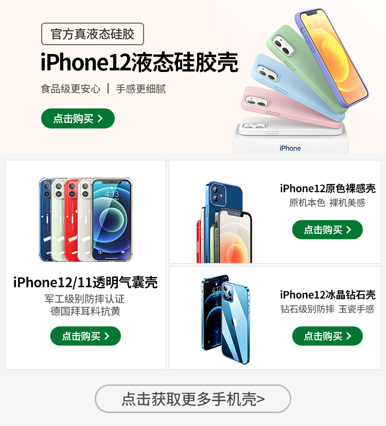 绿联iPhone防窥磨砂钢化膜2片装