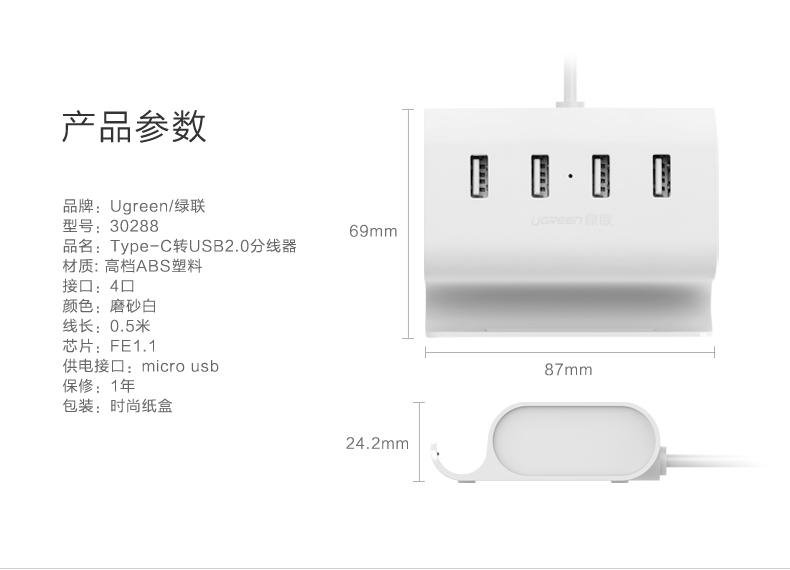 Hub USB - Ref 365006 Image 16