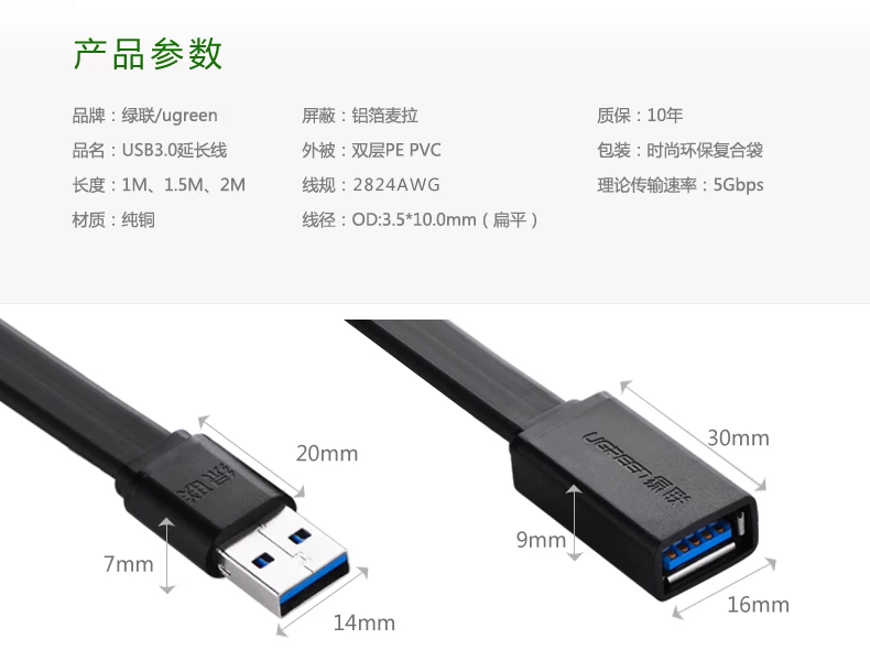 Câble extension USB - Ref 434842 Image 13