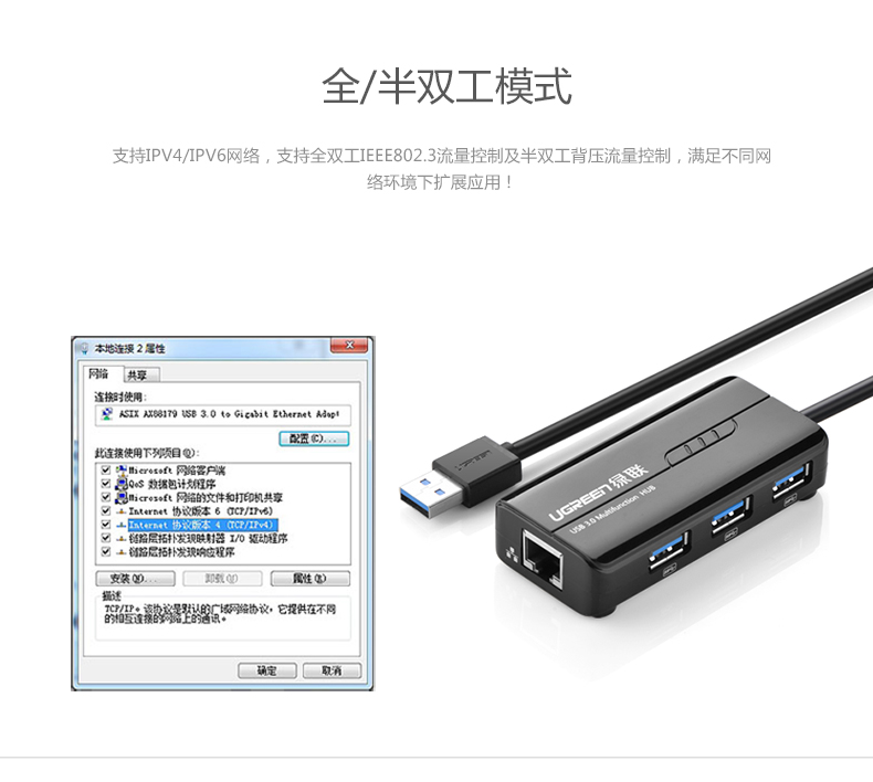 Concentrateur USB - Ref 363695 Image 20