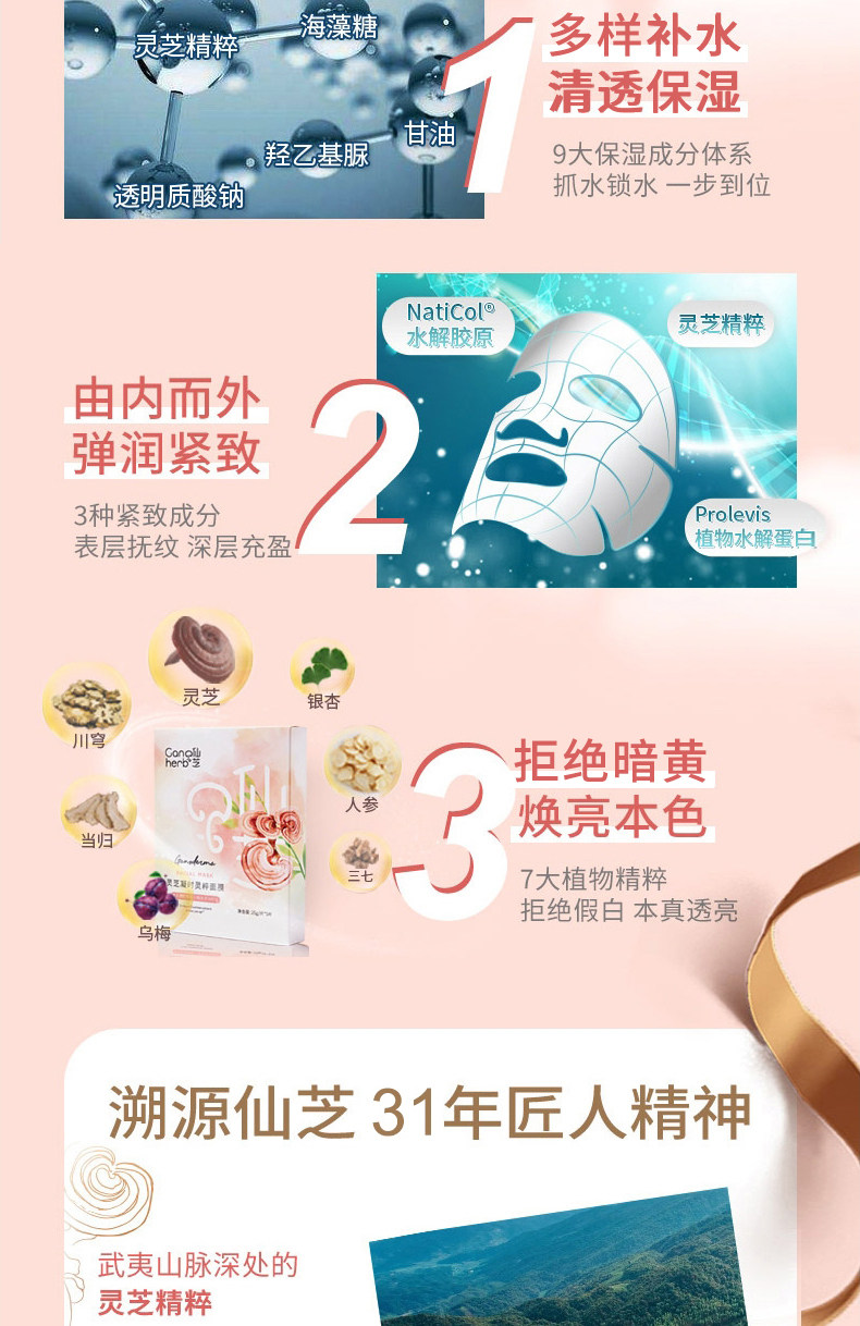 Ganoderma mask_05.jpg