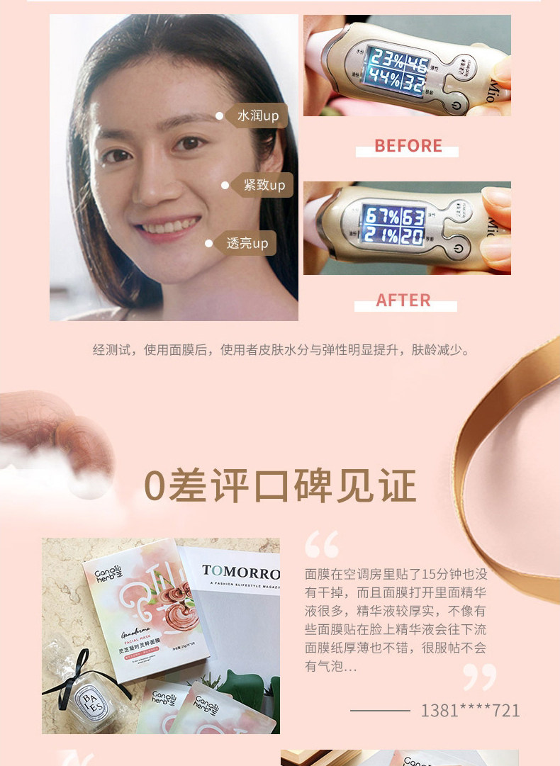 Ganoderma mask_08.jpg