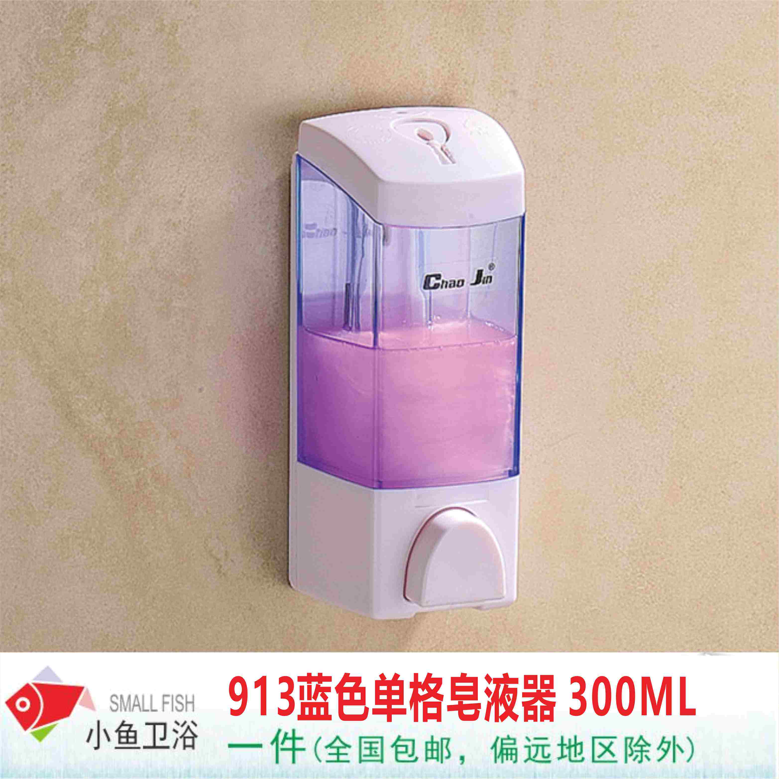 400ML Manual Single Head Soap Liquid Instrumental Wall-mounted Manual Bath Hand Bath Soap Box 913 Blue Single Hotel Supplies