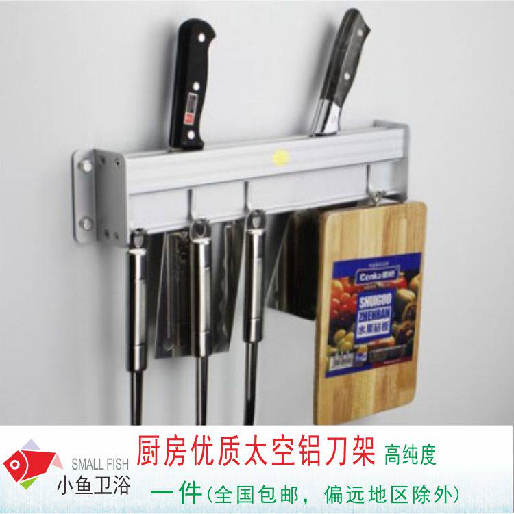 Space aluminum wall hanging knife holder shelf kitchen utensils storage knife seat with hook kitchen supplies pendant kitchen supplies