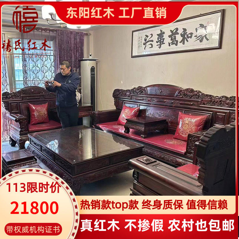 Dongyang mahogany furniture Indonesian black rosewood ninety-five supreme sofa broad-leaved rosewood living room new Chinese carved sofa