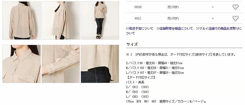 不退換 1f10 日本原d 伊x錦哎喂喂含麻的寬鬆好襯衫