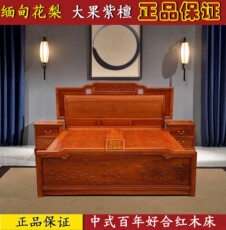 товар из китая 红木家具中式红木床缅甸花梨实木床1.8米双人床大果紫檀卧室家具
