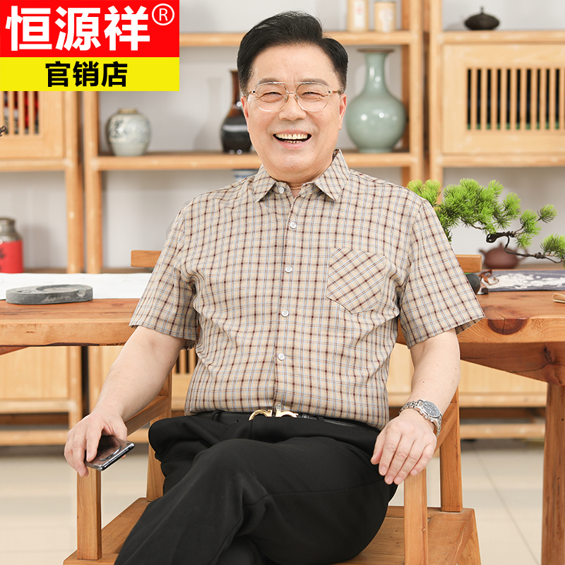 Hengyuanxiang Middle-Aged and Elderly Men's Short-Sleeved Shirt, Plaid, Loose Fit, Real Pocket, Dad Style, Breathable Half-Sleeve Shirt, Large Size