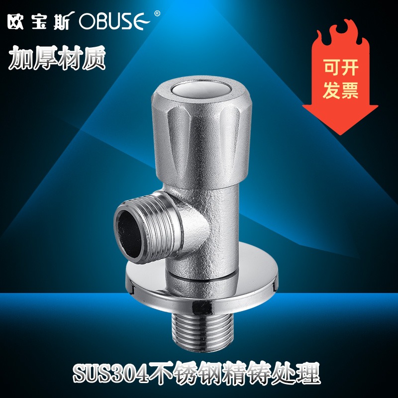 Aubaos OBUSE HOME AND COLD WATER CORNER VALVES FINE CAST TRIANGLE VALVE 304 STAINLESS STEEL ANGLE VALVE ANTI-EXPLOSION WATER STOP VALVE
