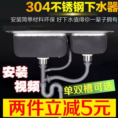 Opel kitchen sink water pipe double sink sink 304 stainless steel water drain vegetable wash basin mop pool water